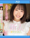 新人 ムカついちゃうくらいあざと可愛い田舎美○女 野宮あん－野宮あんのDVD画像