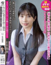 淫乱ドM系女子事務員ひなみさん 【働く女と過激性交】涎イラマ 杭打ち騎乗 潮ダダ漏れ絶頂 肉欲OLさんの熱烈交尾－石川陽波のDVD画像