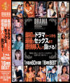 二宮ひかりのDVD画像