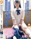 愛娘と10年ぶりに再会するも、父親である私の事を異性として誘惑して来て…拒みきれずに中出ししてしまった－BeFreeのDVD画像