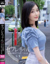 セフレちゃん もも 会えば絶対ヤラせてくれる女－本田もものDVD画像