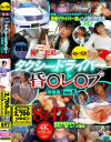 山本蓮加のDVD画像