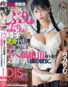 弓乃りむのDVD画像