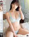 DAS1 GIRLS MEMORIES 美園和花 1st BEST－美園和花・弥生みづきのDVD画像