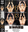 美咲結衣のDVD画像