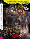 某都市雑居ビルトイレ潜入オナニー盗撮 No2－-のDVD画像