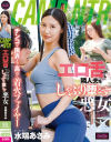 CAMP×NTR エロ舌で隣人夫をしゃぶり堕とす悪女 水端あさみ－水端あさみのパッケージ画像