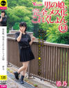 男の娘、完全メス化これくしょん44 希乃－-のDVD画像