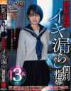 伊織ひなののDVD画像