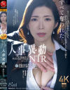 池田あやみのDVD画像