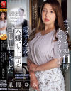 風間ゆみのDVD画像