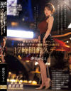 夢実かなえのDVD画像