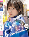 内山真宙のDVD画像