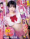 肛門ズボズボ腹凹風俗タワー 天晴乃愛－天晴乃愛のDVD画像