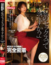 「私のセックスって変ですか？」婚活女子の裏側に完全密着 マミさん(仮) 31歳－-のDVD画像