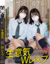 オジサンの事を見下している生意気な○女達を理解らせWレ×プ－無垢のDVD画像