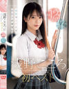 浅野こころのDVD画像