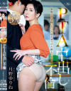 月野ゆりねのDVD画像