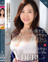 美ノ辺さやかのDVD画像