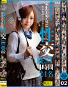 過激すぎる家出美○女と性交BEST4時間24名 永久保存版SP No2－-のDVD画像