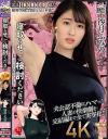 原作:バッドエンドドリーマー 寝取らせ、ご検討ください 沙月ふみの－沙月ふみののパッケージ画像