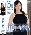 S級熟女コンプリートファイル川上ゆう 6時間 No8－川上ゆうのパッケージ画像