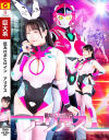 巨大ロボヒロイン アリアス－ZENピクチャーズのDVD画像