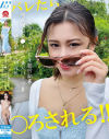元ヨーロッパ大手銀行秘書 現在現役マ○ィアの美人ハーフ妻 一時帰国中に初浮気－-のDVD画像