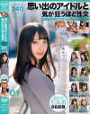御坂りあのDVD画像
