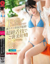 広仲みなみのDVD画像
