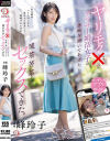 「ヤリモク×」なアラサー婚活女子の愚痴を聞いてあげたら滅茶苦茶セックスできた。 峰玲子－峰玲子のDVD画像