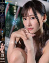 御園もものDVD画像