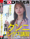 本多そらのDVD画像