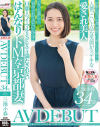 三池小春のDVD画像