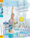 Artistic Swiming日本選手権4位 AV Debut 朝比もえ－-のDVD画像