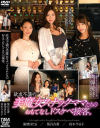 欲求不満の美魔女スナックママたちのおもてなしドスケベ接客。－葵百合香・海埜ほたる・真木今日子のパッケージ画像