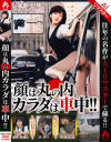 星優乃のDVD画像