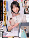 一場さなのDVD画像