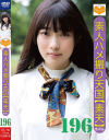 素人ハメ撮り天国 すってん No196－-のDVD画像