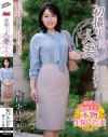 初撮り人妻ドキュメント  堀口小百合 46歳－堀口小百合のDVD画像