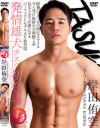 岸田侑空－-のDVD画像