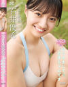 石井優希のDVD画像
