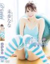 Best naked 未歩なな－未歩ななのDVD画像