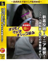 新着投稿 マニア絶賛 シミパン買取師・N氏の神動画 No7－-のDVD画像