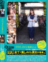 新B級素人初撮り 117 「パパ、ゴメンなさい。」 レイラさん 29歳 ラーメン店勤務 美乳 美乳首 全てが美し過ぎる美女が登場－藤井レイラのDVD画像