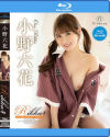 Rikka4 ガラス越しのsexy 小野六花 BD－小野六花のDVD画像