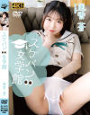 スケパン女学館 風香蒼－デジプランのDVD画像