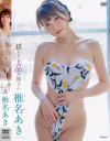 技あり上品お姉さん 椎名あき－椎名あきのDVD画像