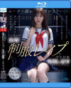 ゲス社長親子に恥辱制服レイプで学生妊娠中出し教育されたキャリアOL。 山岸あや花－山岸あや花のパッケージ画像