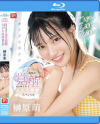 榊原萌のDVD画像